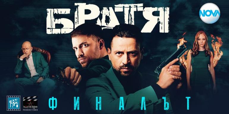 Шок на старта на "Братя". Какво да очакваме във финалния сезон